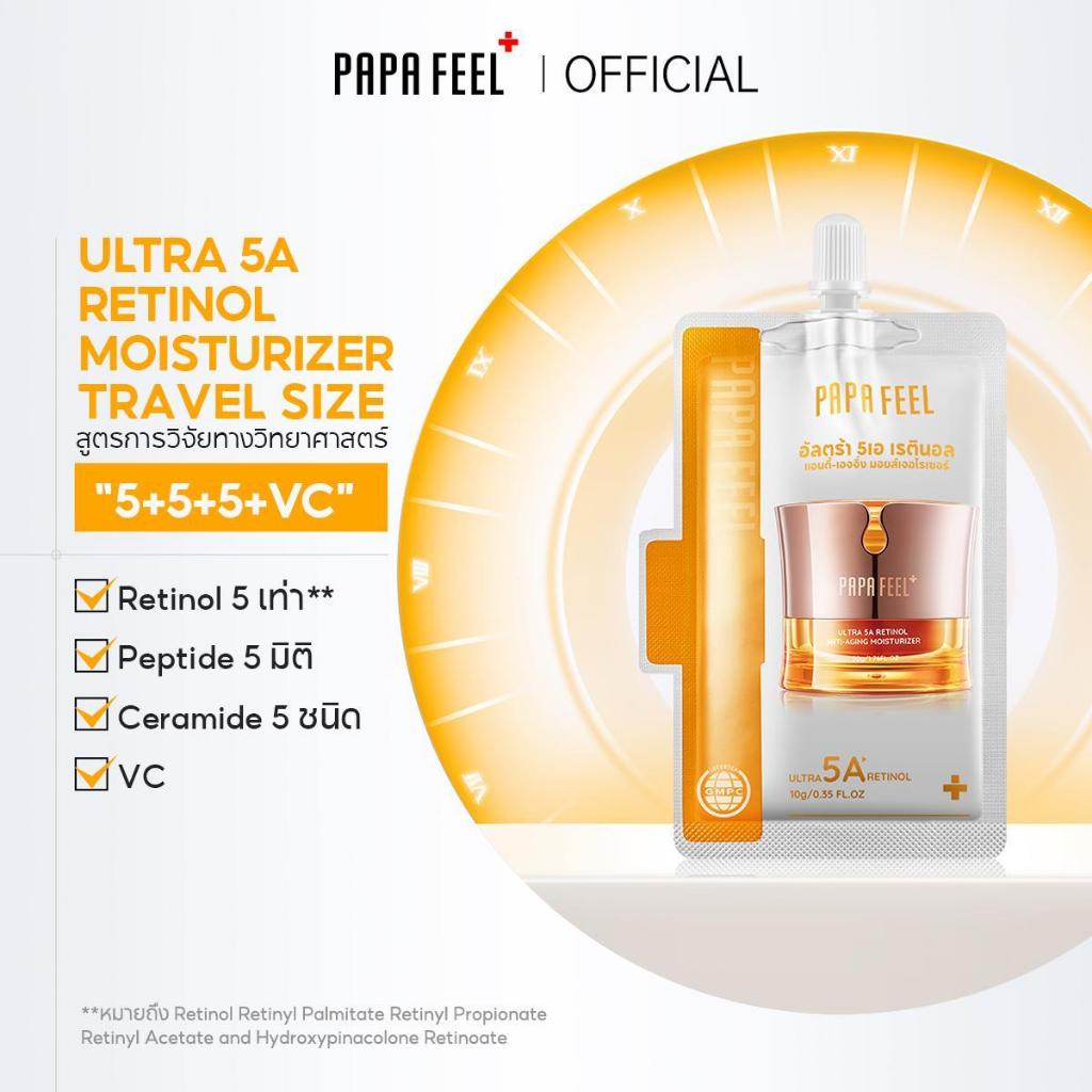 SKINCARE TRAVEL SIZE】PAPA FEEL 5A Face Cream 10g or Retinol Serum