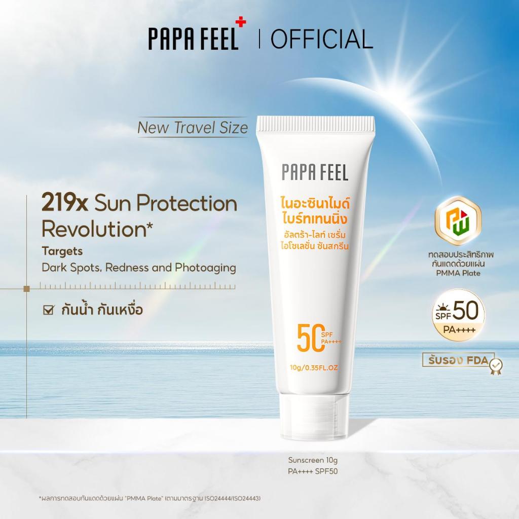 SKINCARE TRAVEL SIZE】PAPA FEEL 5A Face Cream 10g or Retinol Serum