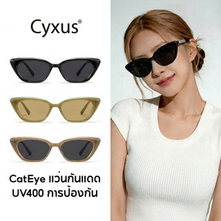 Cyxus แว่นแฟชั่นผู้หญิง Cat Eye ป้องกันรังสียูวีระดับUV400เหมาะสำหรับการเดินทาง สำหรับผู้หญิง 1146
