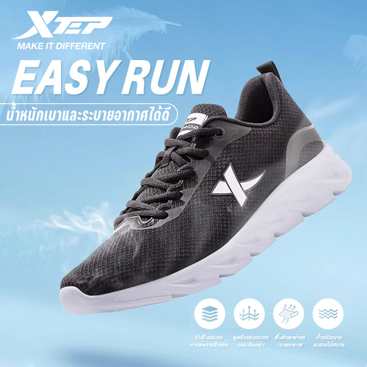 【xtep】easy run | รองเท ้าวิ ่งผู ้ชาย Breathable Shock Absorption Casual Cushioning Breathable สวมใส ่นุ ่ม — รองเท้ากีฬา แบรนด์ Xtep ของแท้ 100% เช็คราคาจาก Shopee Lazada - รูปที่ 1
