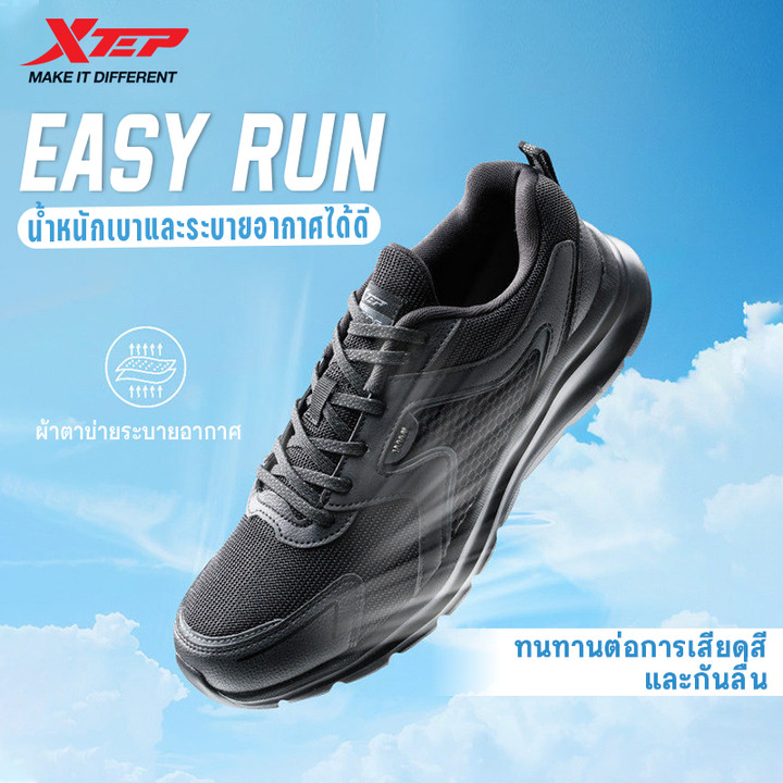 【xtep】easy run | รองเท้าวิ่งลําลอง กันลื่น ระบายอากาศ แบบนิ่ม สําหรับผู้ชาย — รองเท้ากีฬา แบรนด์ Xtep ของแท้ 100% เช็คราคาจาก Shopee Lazada - รูปที่ 1