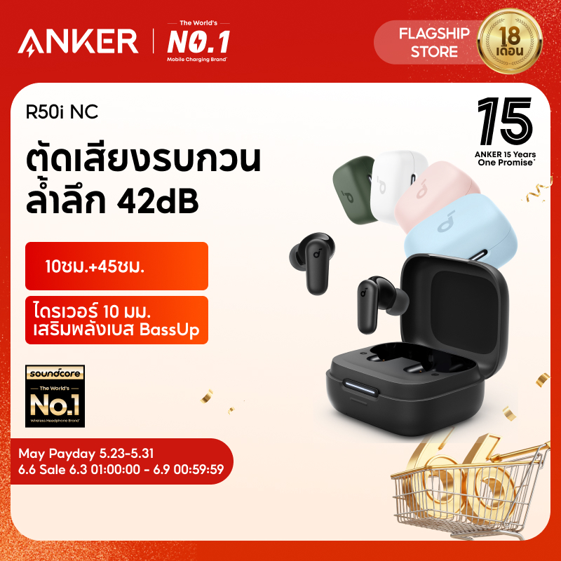 [6.3-6.9|โค้ดลด 10%] [AI แปลภาษาได้]Soundcore by Anker R50i/R50i NC TWS ...