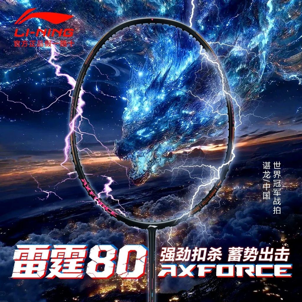 Li-Ning AXFORCE 3U ราคาถูก สั่งเลยบน Shopee