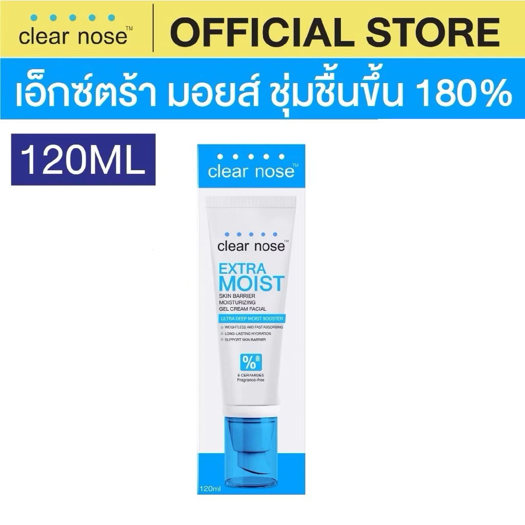 [โปรโมชั่นร้อนแรง] Extra Moist Clear Nose Clear Nose Extra Moist Skin ...