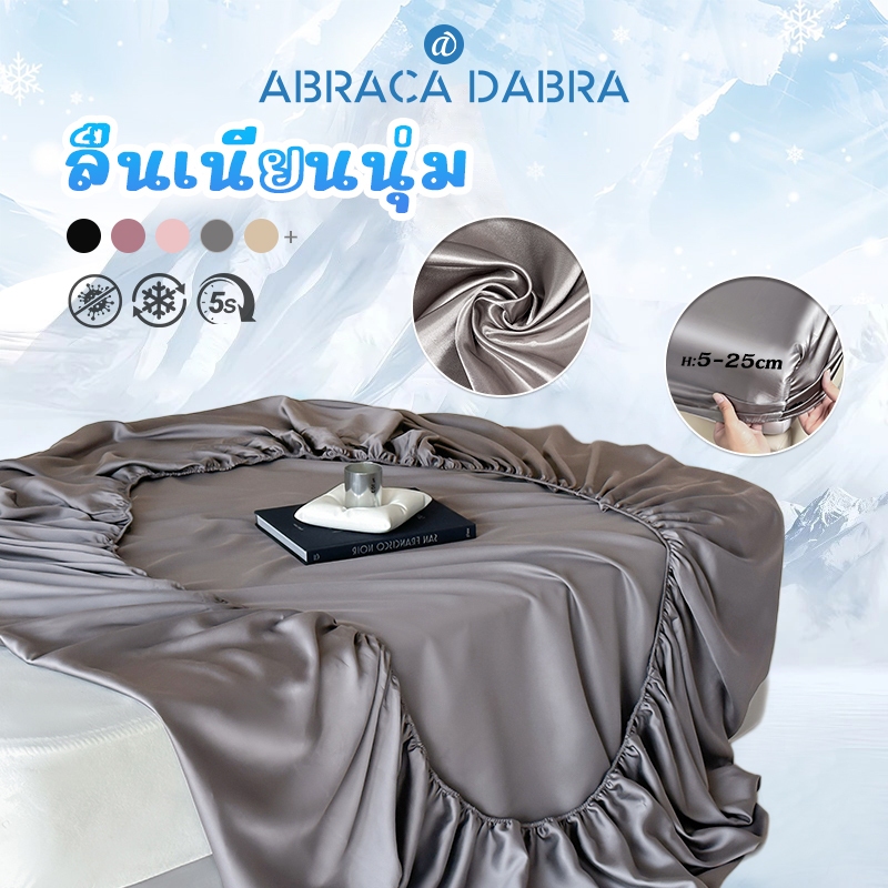 Abraca Dabra ผ้าปูที่นอนรัดมุมซาติน ผ้าปูที่นอนผ้าไหมธรรมดานุ่มพร้อมยางยืดหยุ่น (ไม่มีปลอกหมอน) 3 ฟุต/3.5 ฟุต/5 ฟุต/6 ฟุต
