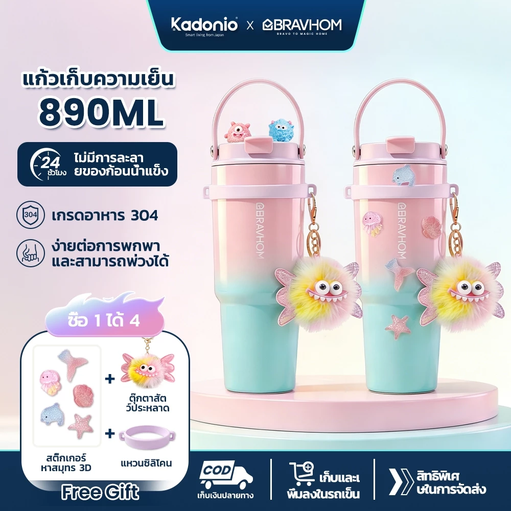รีวิว Kadonio x Bravhom แก้วเก็บอุณหภูมิ ดีไซน์ลูกคุณ สวยจนใจเจ็บ เก็บความเย็นข้ามคืน!