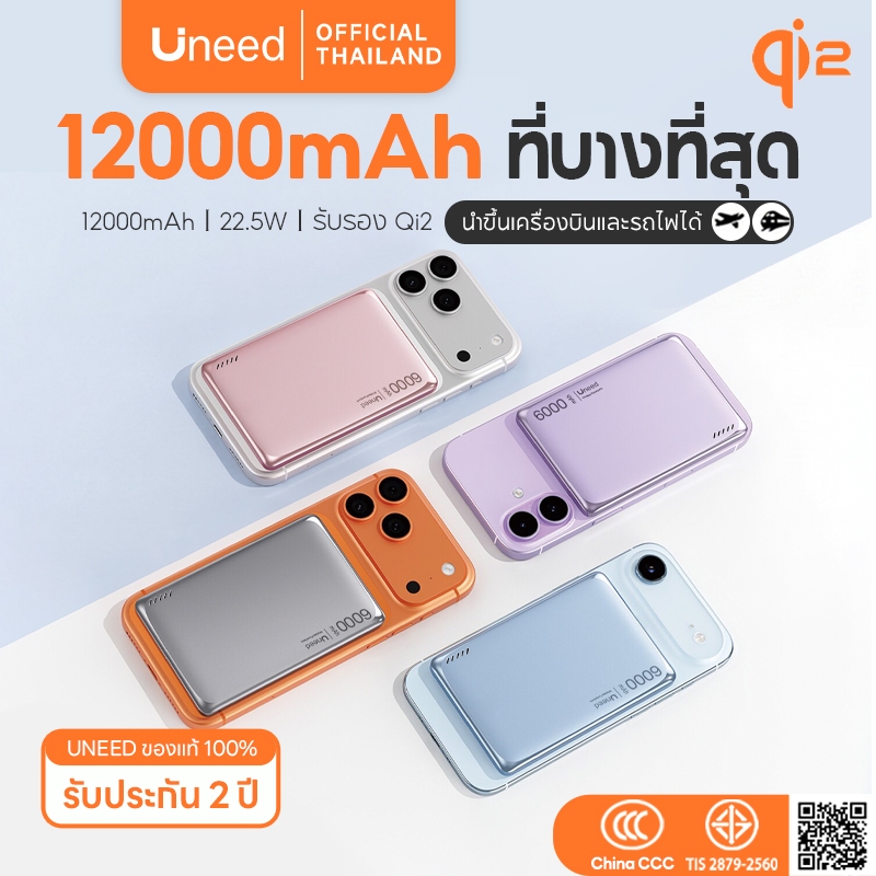 [Qi2+CCC] UNEED Mini Powerbank พาวเวอร์แบงค์ พาวเวอร์แบงไร้สาย Magnetic PD 22.5W power bank แบตสํารอง 0.65cm 6000/12000mAh for IP17/16/15/14/13/12/11/X