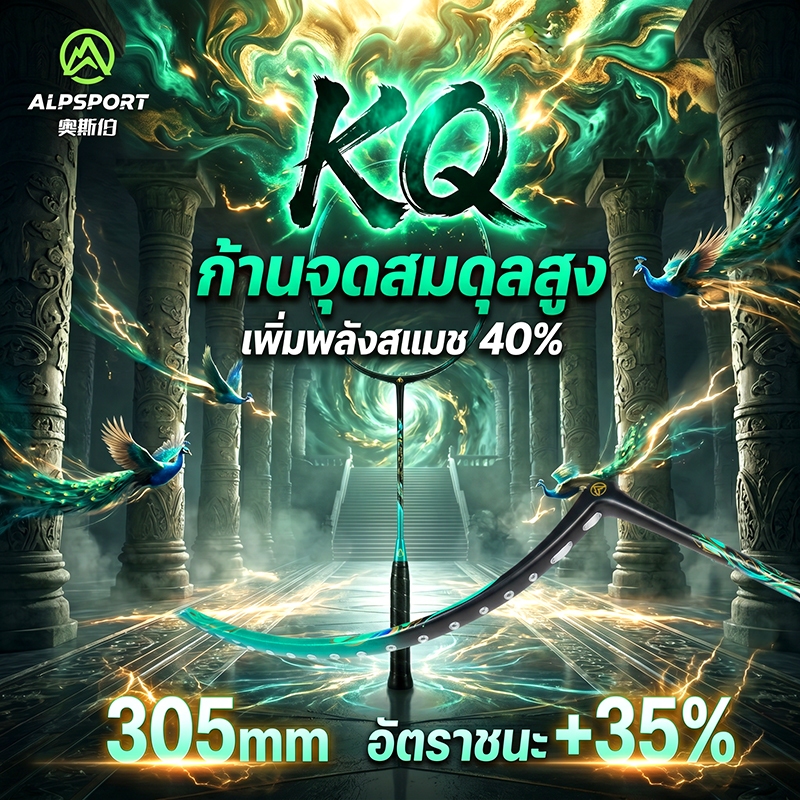 ALPSPORT KQ Peacock 4U 82g Max 35Lbs Super Light 100% คาร์บอนไฟเบอร์สี ...