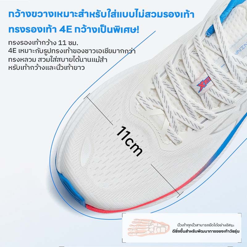 【xtep】 Pioneer 2.0 | รองเท้าวิ่งผู้ชาย ดีไซน์ลดแรงกระแทกด้วยน้ำหนักเบา สบายในการทดสอบสมรรถนะและวิ่งทั่วไป — รองเท้ากีฬา แบรนด์ Xtep ของแท้ 100% เช็คราคาจาก Shopee Lazada - รูปที่ 1