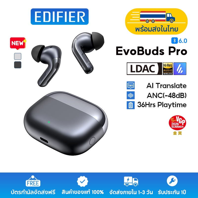 Edifier EvoBuds Pro หูฟังตัดเสียงรบกวนไร้สาย True, การส่งเสียง AI, บลูทูธ V6.0, Hybrid ANC -48dB, ไมโครโฟน 6 ตัว, เวลาเล่น 36 ชม., Hi-Res Audio Wireless