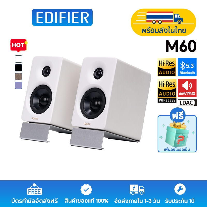Edifier M60 ลำโพงตั้งโต๊ะ 2.0 ขนาดกะทัดรัด, การรับรอง Hi-Res Audio และ Hi-Res Audio Wireless, กำลังขับออกทั้งหมด 66W (RMS), อินพุตบลูทูธ 5.3, USB-C, และ AUX, แผงควบคุมแบบสัมผัส, รว
