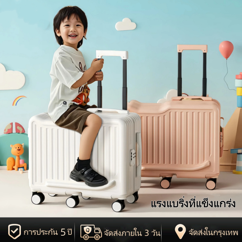 [พร้อมส่งในไทย] กระเป๋าเดินทางล้อลาก 20 นิ้ว นั่งได้ สามารถติดรถเข็นได้ กระเป๋าเดินทาง สําหรับเด็ก สําหรับเด็กผู้ชาย และผู้หญิง