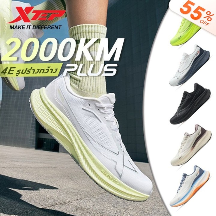 XTEP 2000KM PLUS รองเท้าวิ่งผู้หญิง Rebound Support Professional Cushioning Shock Absorption แผ่นไนลอน — รองเท้ากีฬา แบรนด์ Xtep ของแท้ 100% เช็คราคาจาก Shopee Lazada - รูปที่ 1