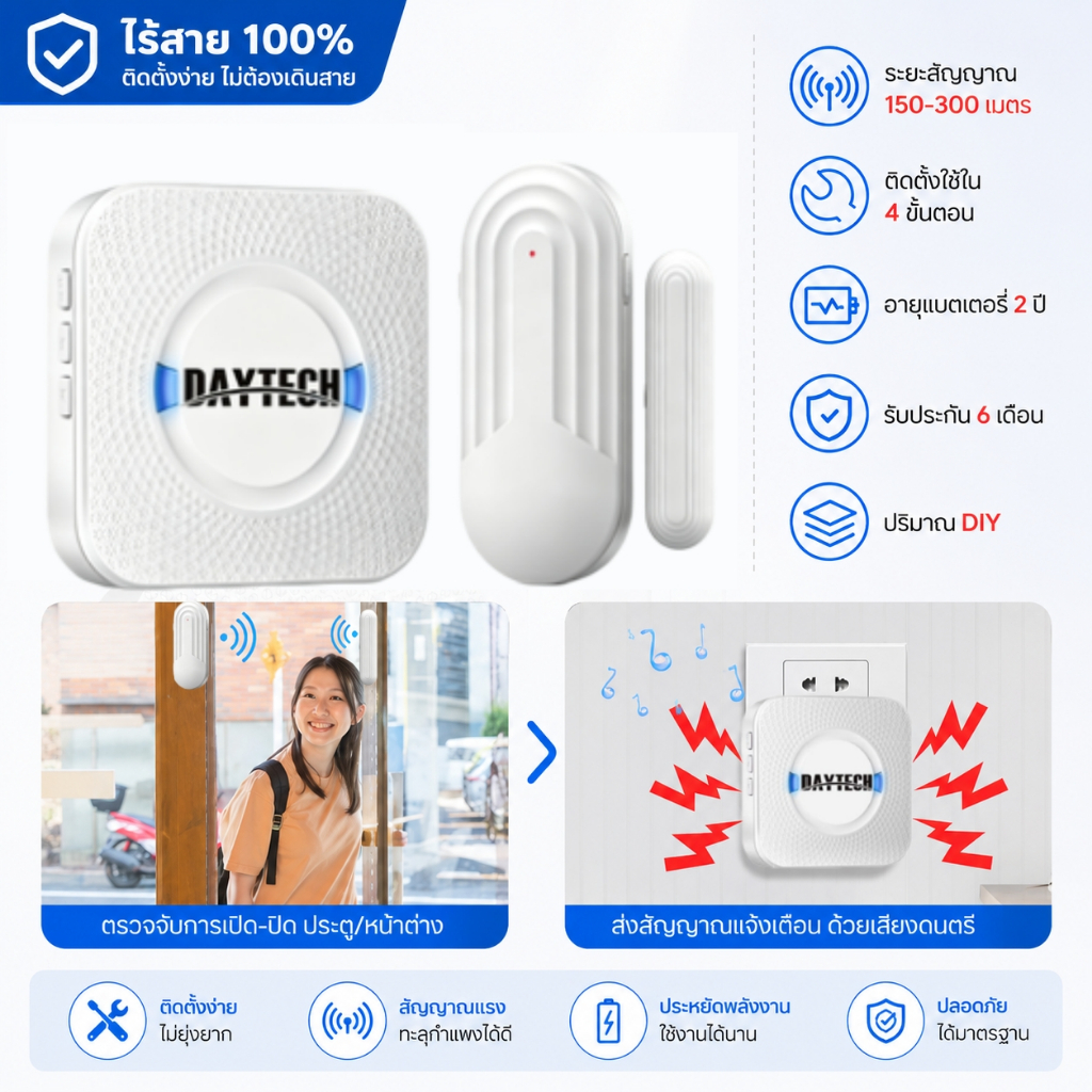 DAYTECH Wireless Sensor Door Wireless Shop หน้าต่างประตูด้านหน้า Anti-Theft Noise Wireless Doorbell
