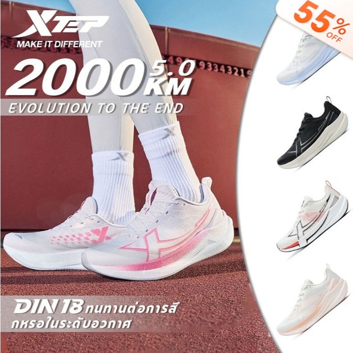 XTEP 2000KM 5.0 รองเท้ากีฬาสำหรับผู้หญิง ที่ดูดซับแรงกระแทก ทนทานต่อการสึกหรอ และสวมใส่สบาย — รองเท้ากีฬา แบรนด์ Xtep ของแท้ 100% เช็คราคาจาก Shopee Lazada - รูปที่ 1
