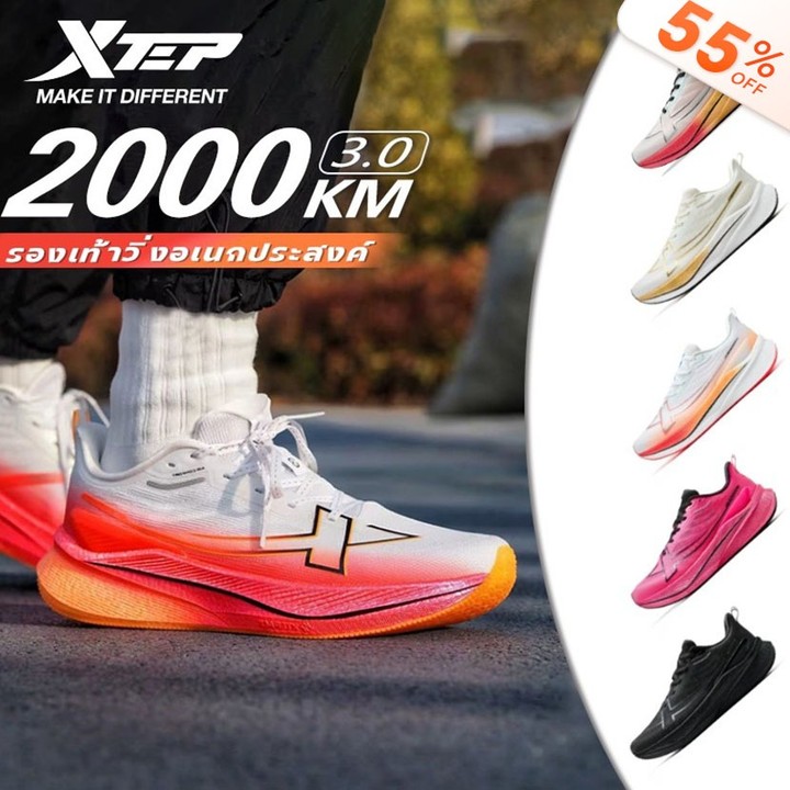 XTEP 2000KM 3.0 รองเท้าวิ่งผู้ชายสีใหม่ Rebound Support Professional Cushioning Shock Absorption ขนาดใหญ่ 39-47 — รองเท้ากีฬา แบรนด์ Xtep ของแท้ 100% เช็คราคาจาก Shopee Lazada - รูปที่ 1