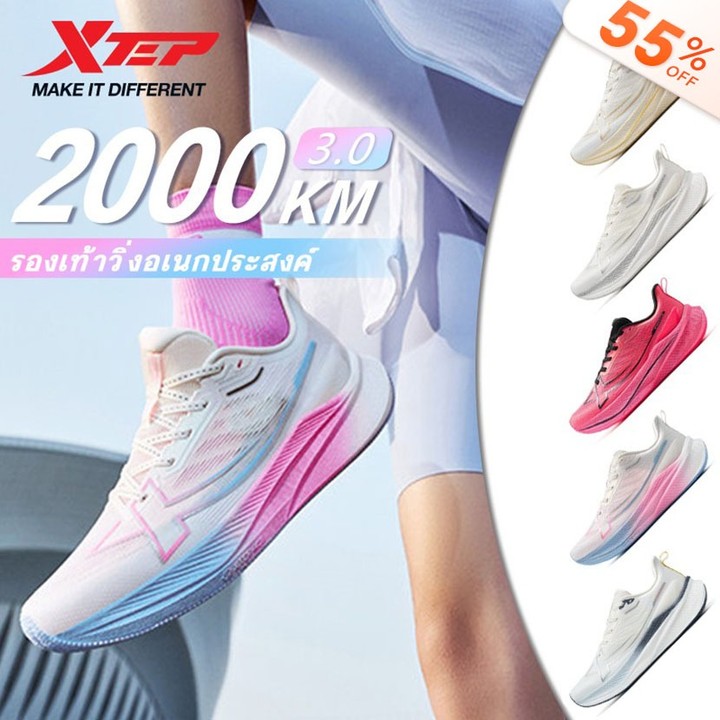 XTEP 2000KM 3.0 รองเท้าวิ่งสำหรับผู้ชายและผู้หญิง ที่สวมใส่สบาย น้ำหนักเบา กันลื่น ทนทาน และดูดซับแรงกระแทกได้ดี — รองเท้ากีฬา แบรนด์ Xtep ของแท้ 100% เช็คราคาจาก Shopee Lazada - รูปที่ 1