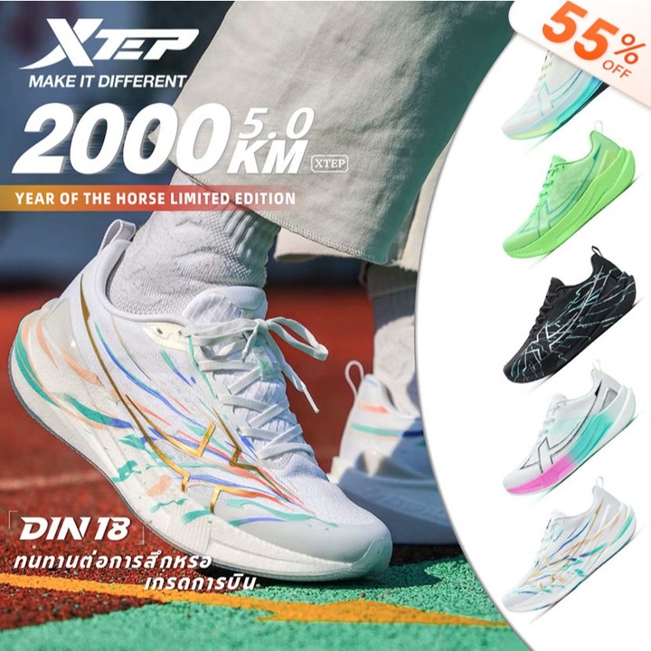 XTEP 2000KM 5.0 New colors for the Year of the Horse รองเท้าวิ่งฝึกซ้อม D18 พื้นรองเท้าทนทานระดับการบิน พร้อมระบบรองรับแรงกระแทก — รองเท้ากีฬา แบรนด์ Xtep ของแท้ 100% เช็คราคาจาก Shopee Lazada - รูปที่ 1