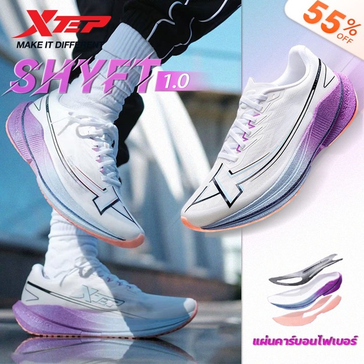 XTEP Shyft 1.0 สำหรับทั้งผู้ชายและผู้หญิง มีแผ่นคาร์บอน ลดแรงกระแทกด้วยเทคโนโลยีการดูดซับแรงกระแทก และเหมาะสำหรับการฝึกวิ่งและแข่งขัน marathon — รองเท้ากีฬา แบรนด์ Xtep ของแท้ 100% เช็คราคาจาก Shopee Lazada - รูปที่ 1