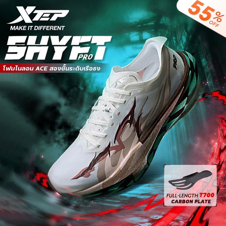 XTEP Shyft Pro  รองเท้าวิ่งแบบเต็มความยาว T700 คาร์บอนเพลท รองเท้าวิ่งแข่งระดับมืออาชีพ ACE โฟมซูเปอร์คริติคอล คาร์บอนเพลท — รองเท้ากีฬา แบรนด์ Xtep ของแท้ 100% เช็คราคาจาก Shopee Lazada - รูปที่ 1