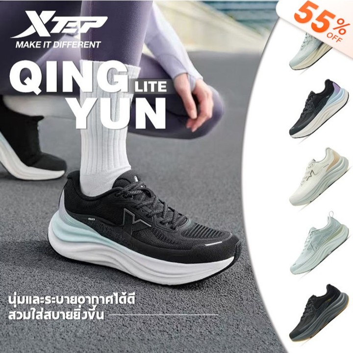XTEP Qingyun Lite รองเท้าวิ่งฝึกซ้อมที่สวมใส่สบาย อเนกประสงค์ ดูดซับแรงกระแทก และทนทาน — รองเท้ากีฬา แบรนด์ Xtep ของแท้ 100% เช็คราคาจาก Shopee Lazada - รูปที่ 1