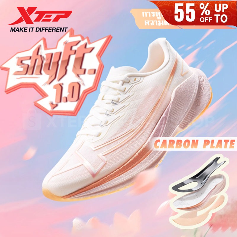 【xtep】 Shyft 1.0 | รองเท้าวิ่งแผ่นคาร์บอน เทคโนโลยีการขึ้นรูปชิ้นเดียว ช่วยให้คุณเริ่มวิ่งมาราธอนครั้งแรกได้