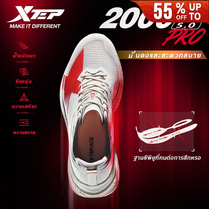 【XTEP】2000KM 5.0 PRO | รองเท้าวิ่งฝึกซ้อมระดับสุดยอด Super Trainer Running Shoes Full-length ACE Foam midsole — รองเท้ากีฬา แบรนด์ Xtep ของแท้ 100% เช็คราคาจาก Shopee Lazada - รูปที่ 1