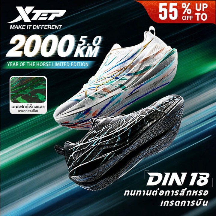 【xtep】2000KM 5.0 | New color for the Year of the Horse รองเท้าวิ่งฝึกซ้อมสำหรับผู้ชาย รุ่น D18 พื้นรองเท้าทนทานระดับการบิน — รองเท้ากีฬา แบรนด์ Xtep ของแท้ 100% เช็คราคาจาก Shopee Lazada - รูปที่ 1
