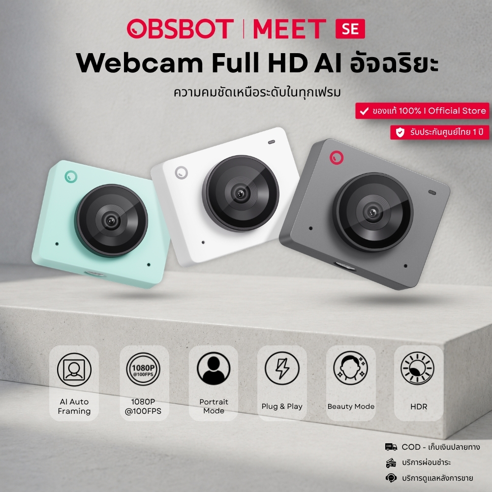 OBSBOT Meet SE Full HD 1080P Webcam AI เว็บแคมสำหรับ PC กล้องไลฟ์ สตรีม ประชุมออนไลน์ Beauty Mode
