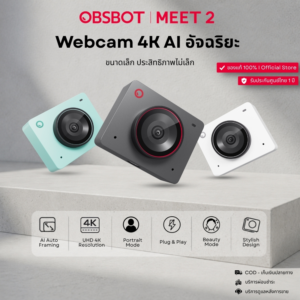OBSBOT Meet 2 Webcam 4K AI เว็บแคม PC กล้องสตรีม กล้องไลฟ์ กล้องประชุมออนไลน์ Gamming Beauty Mode