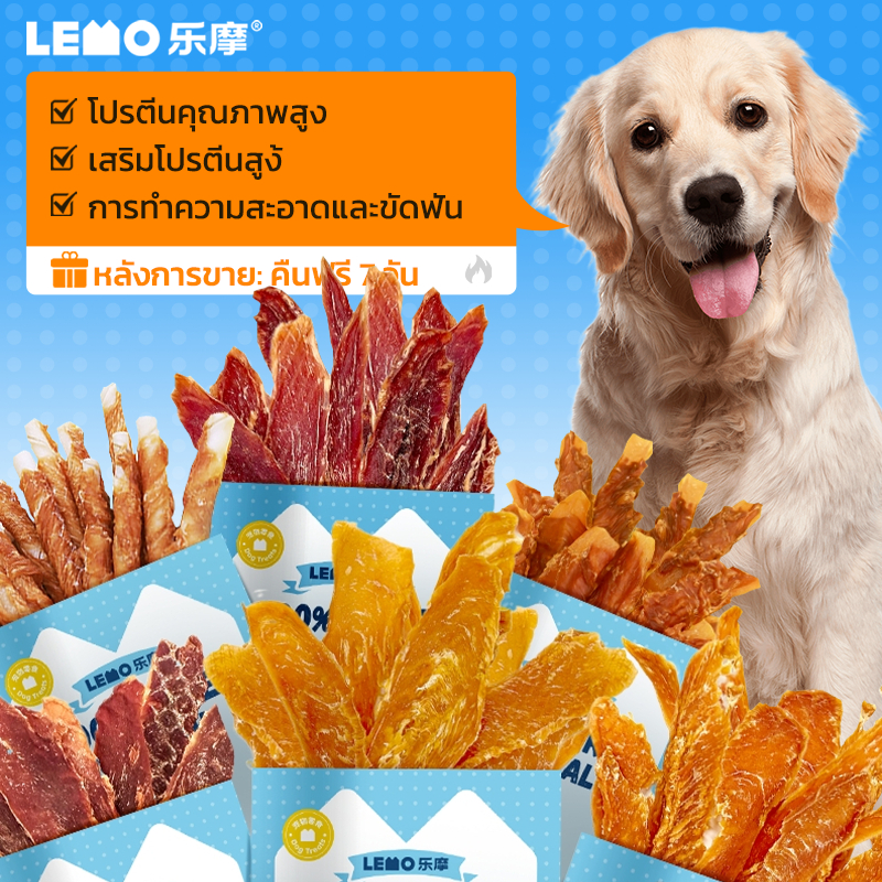 LEMO ขนมสุนัขและแมว ฟรีซดรายเนื้อไก่แท้ 100% โปรตีนสูง ขนมแท่งนิ่ม รสเนื้อวัว รสตับ ช่วยขจัดกลิ่นปาก ทำความสะอาดฟัน ป้องกันเห็บหมัด