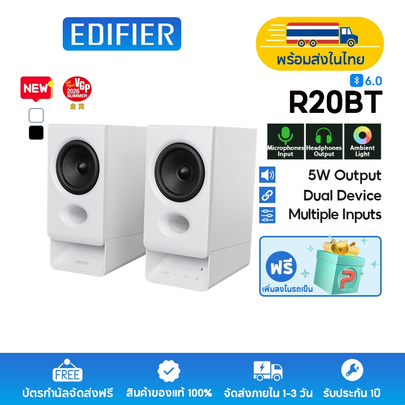 Edifier R20BT ลําโพงขับเคลื่อน USB Plug-and-play พร้อมไฟโดยรอบผ่อนคลาย ...
