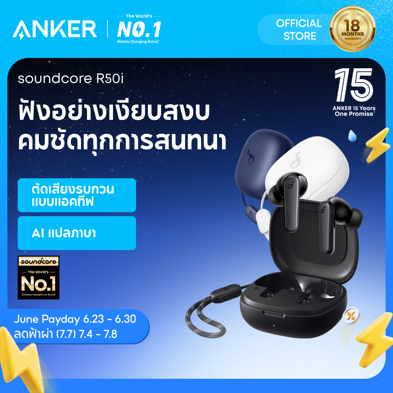 [AI แปลภาษาได้]Soundcore by Anker R50i/R50i NC TWS Earbuds เล่นได้นาน 45 ชั่วโมง ANC Bluetooth 5.4 กันน้ำระดับ IPX4 เสียงคุณภาพสูง