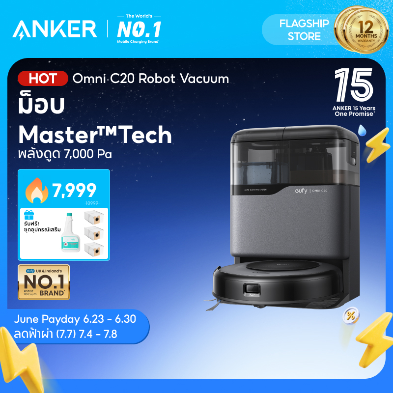 [HOT]ANKER eufy หุ่นยนต์ดูดฝุ่นรุ่น Omni C20 แรงดูด 7,000 Pa ตัวเครื่องบางเฉียบเพียง 3.35 นิ้ว มาพร้อมระบบทิ้งฝุ่น ซักผ้าถูพื้นและเป่าแห้งอัตโนมัติ ทำความสะอาดได้แบบไม่ต้องจับ พร้อม All-in-one สเตชั่น