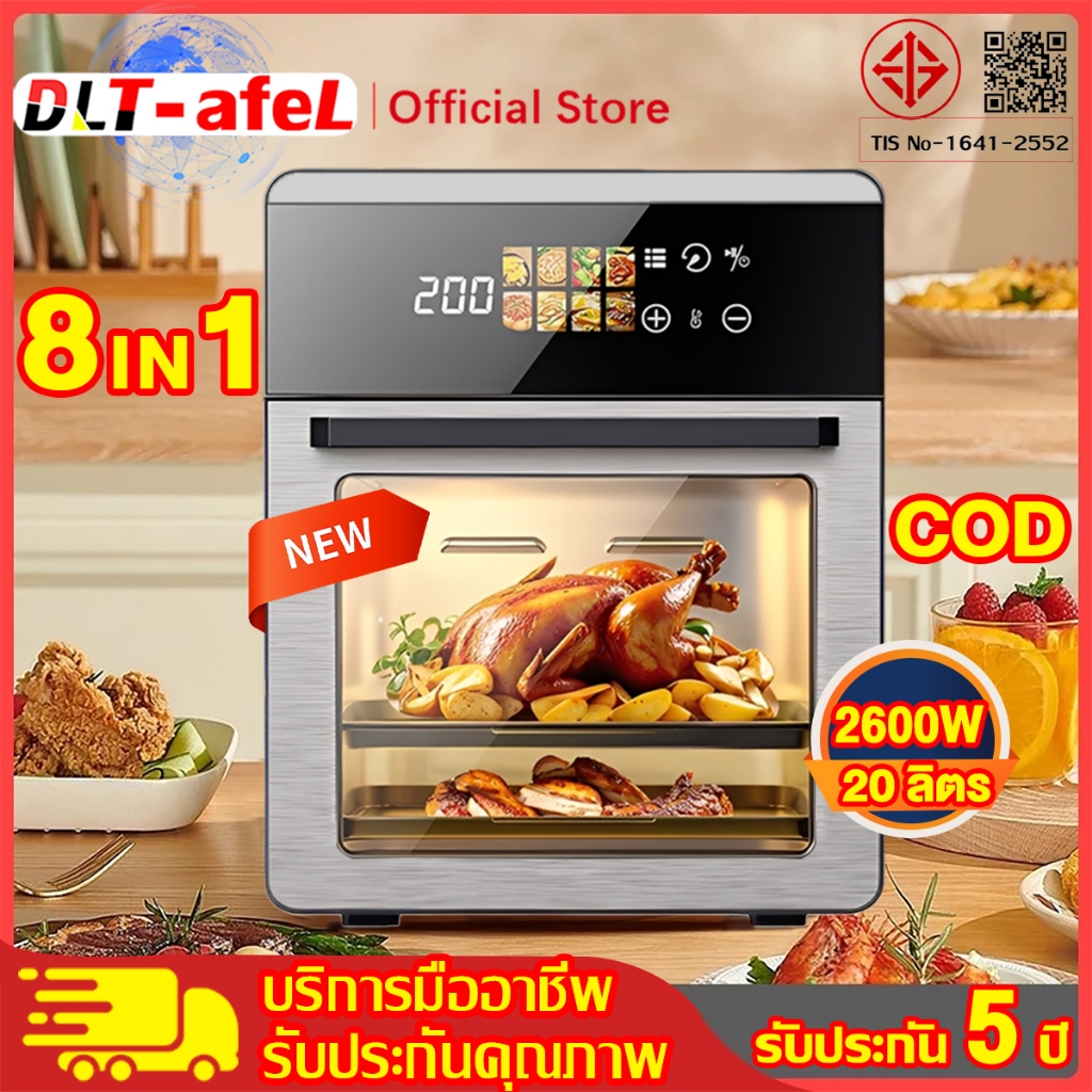 🔥รับประกัน5ปี🔥DLT-afel หม้อทอดไร้น้ํามัน 20L ความจุขนาดใหญ่​ 2600W 10 เมนูหลัก อบหมุนเวียนรอบทิศทาง360° หน้าจอสีสัมผัส LED หม้อทอดไร้น้ํามัน Air Fryer