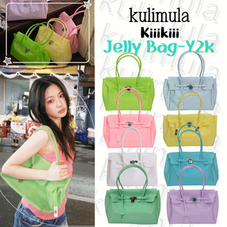 KULIMULA Kiiikiii | Jelly Bag PVC -กระเป๋าเจลลี่สุดฮิตตอนนี้ ถุงเยลลี่ กันน้ำ กระเป๋าสะพายไหล่ กระเป๋าโท้ท Tote Bag(พรีออเดอร์ สอบถามวันของเข้าได้ค่ะ🙇🏻‍♀️)