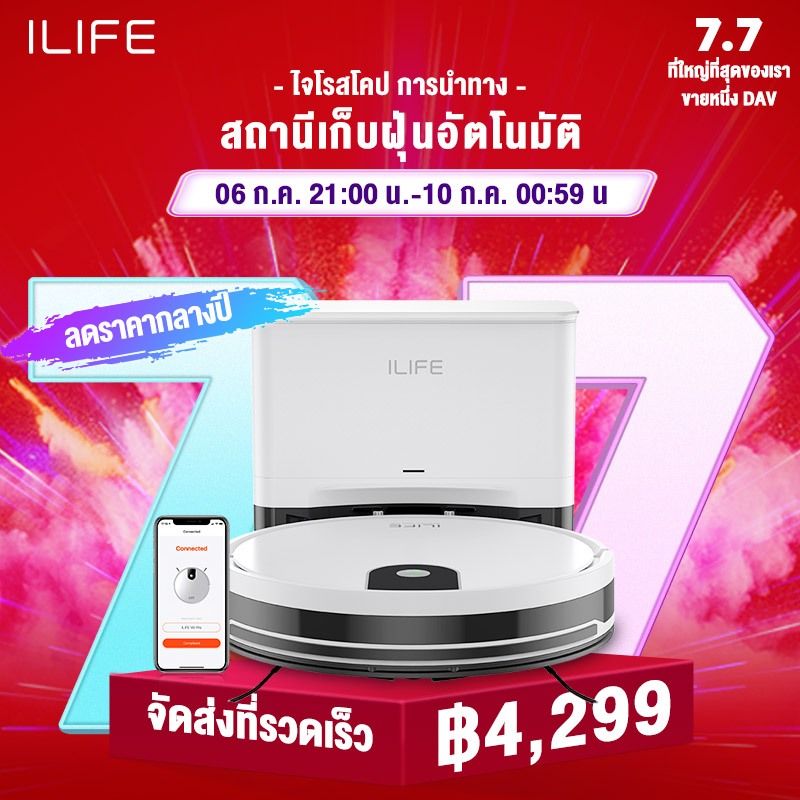 ILIFE V9 Pro Robot Vacuum Cleaner หุ่นยนต์ดูดฝุ่น  การถูพื้น  ระบบเก็บขยะอัตโนมัติ3000pa APP WIFI