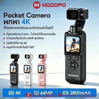 MODOFO M105 Pocket Camera Vlog Camera 4K WiFi Action Camera AI Face Tracking ซูม18เท่า หมุนได้ 330° กล้อง 75MP Zoom Vlog บันทึกวิดีโอ