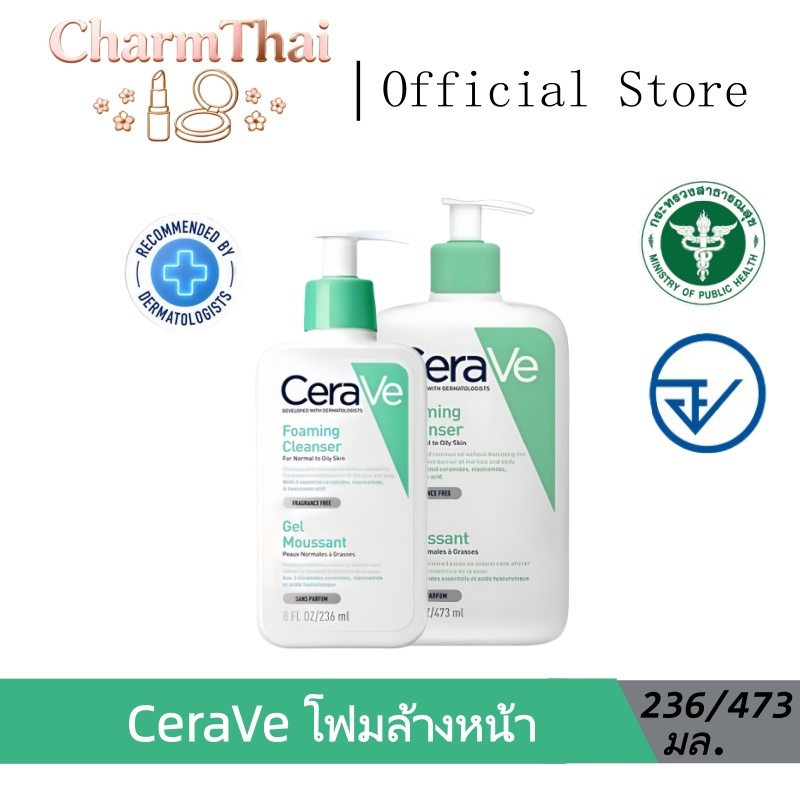 CERAVE [สูตรควบคุมความมัน] เซราวี โฟมมิ่ง คลีนเซอร์ : ไนอาซินาไมด์ ช่วยลดโรคระบาด + เซราไมด์ฟื้นฟูเกราะป้องกันผิว + สูตรไร้สบู่ ทําความสะอาดล้ําลึกในรูขุมขนที่โต