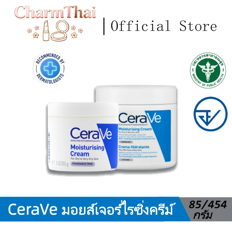CERAVE เซราวี ครีม 85ก + 454ก : สูตรไฮยารูลอนิก กรด แก้ผิวเป็นขุย บรรจุ 3 เซราไมด์ที่สําคัญ (เซราไมด์ 1, 3, และ 6-ครั้งที่สอง) ช่วยเสริมสร้างเกราะป้องกันผิว
