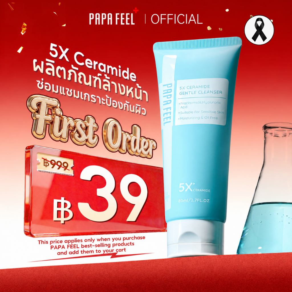 ช้อป papa feel ราคาสุดคุ้ม ได้ง่าย ๆ | Shopee Thailand