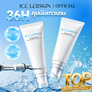 【new】ICE LERSKIN โฟมล้างหน้าลดสิว อะมิโน แอซิด คุมมัน ผิวใส อ่อนโยนต่อผิวแพ้ง่าย
