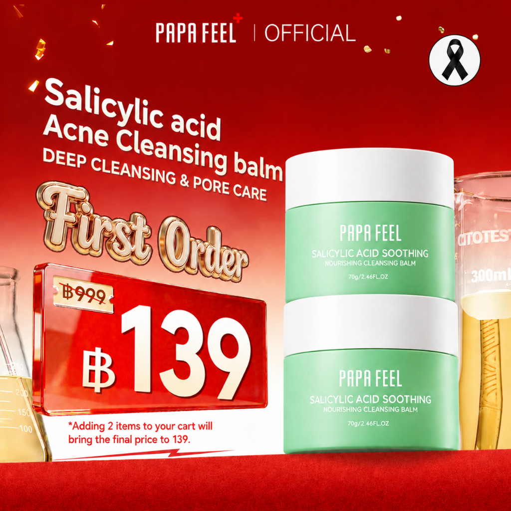PAPA FEEL Salicylic acid Acne Cleansing balm 70g บาล์มลบเมคอัพ คลีนหมดจดไม่ง้อสำลี ลบออกแม้เครื่องสำอางกันน้ำ