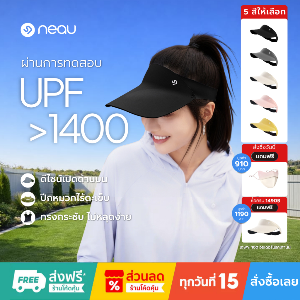 ❤️บางเบา ไม่อับชื้น -ใส่แล้วหน้าเรียวขึ้น❤️ NEAU Cova Move หมวกกันแดดแบบครึ่งใบ ดีไซน์ปีกแคบ ช่วยปรับรูปหน้าให้ดูเล็กลง เหมาะสำหรับ กอล์ฟ / เทนนิส / กิจกรรมกลางแจ้ง ป้องกันรังสี UV