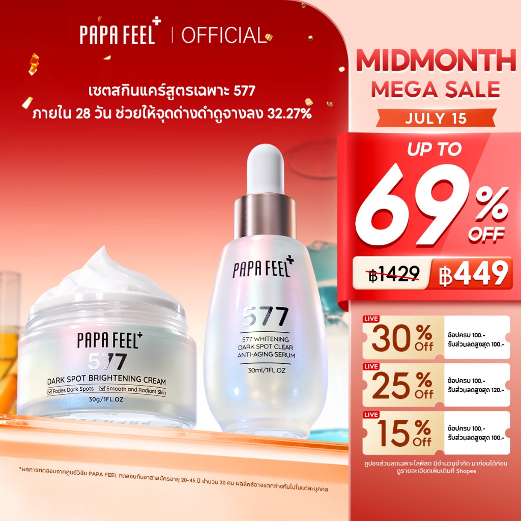 สั่งซื้อสินค้าออนไลน์จาก PAPA FEEL Official Store | Shopee Thailand