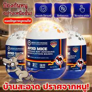 🐭Chuột cảm nhận mùi, chạy ngay lập tức✨ Gel đuổi chuột 150 g Đuổi chuột trong nhà, ô tô, kho chứa Đặc chế an toàn, kéo dài sử dụng