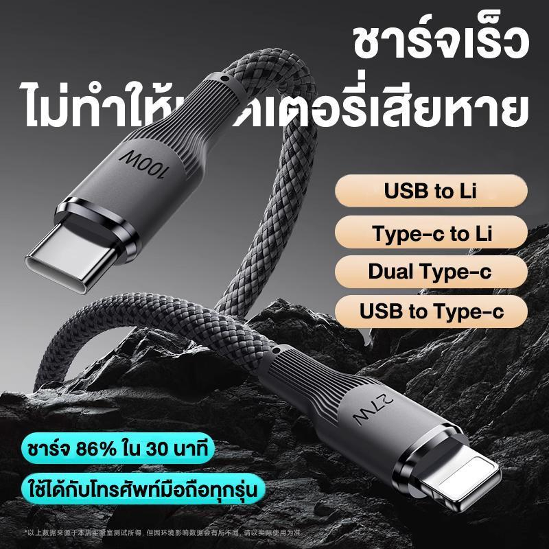 รองรับ PD100W/27W/12W Fast Charge Braided Type-C Data Cable, รองรับ PD12W/27W/100W Fast Charge, ความยาวเสริม 1m/1.5m/2m.รองรับ PD 66W Fast Charging Nylon Braided Type-C เหมาะสําหรับสายเคเบิลข้อมูล iPhone 15-16 การชาร์จที่รวดเร็วของ Pro Max