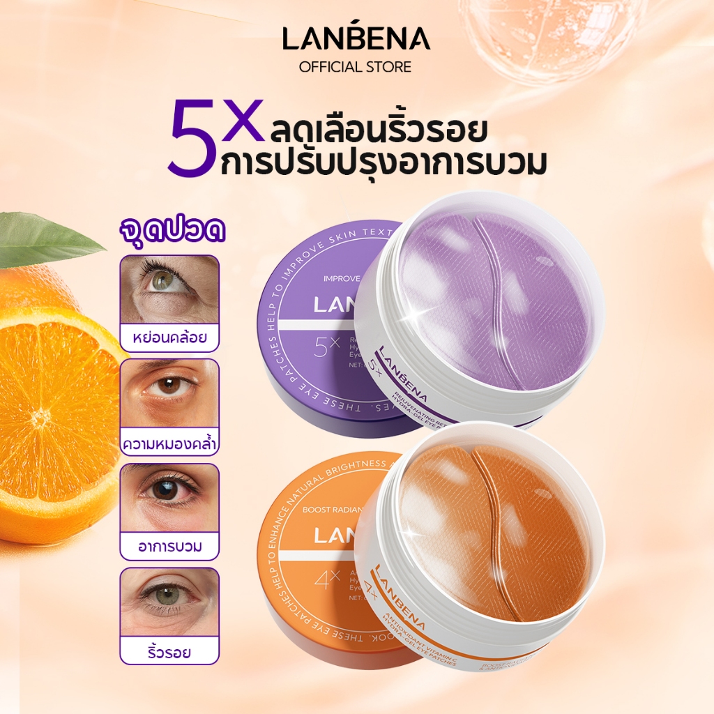 LANBENA แผ่นตา Vitamin C Retinol 60pcs/30pairs กระจ่างใส ลดรอยดำใต้ตา ต่อต้านริ้วรอย ยกกระชับ ผิวยั่งยืน มาส์กใต้ตา