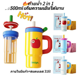 Bociya กระบอกแก้วในแก้ว 6ชั้น เก็บร้อนเย็น12ชม. แก้วโบโรซิลิเกต สแตนเลส316 สีน่ารัก พร้อมหลอด+ฝา