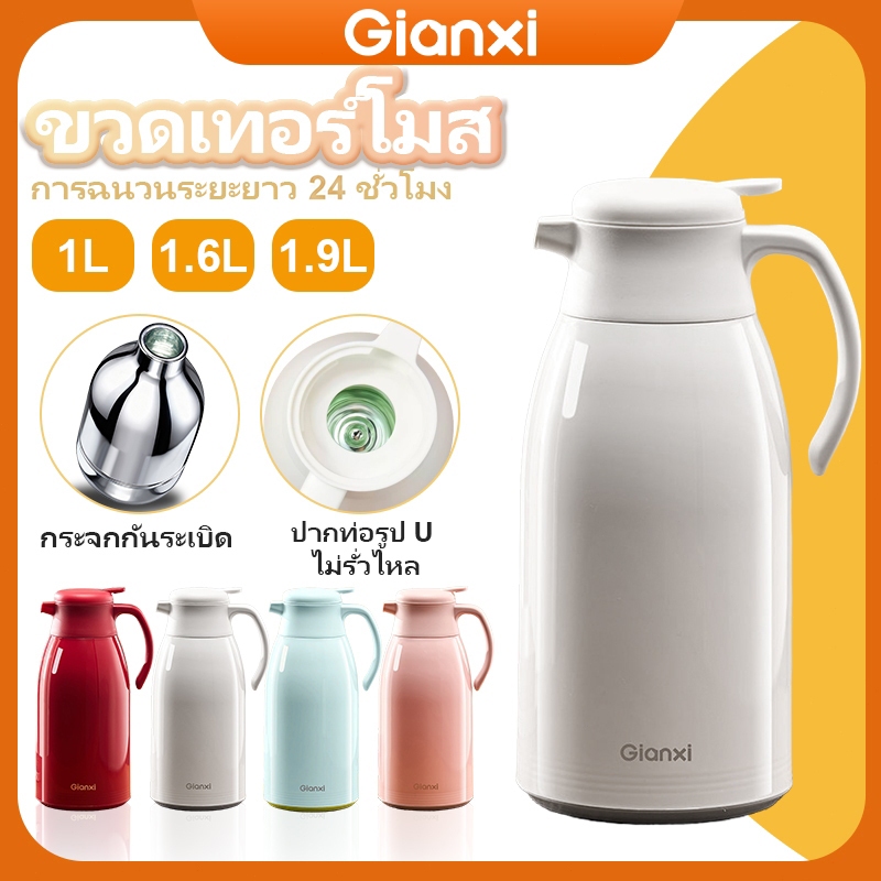 GIANXI กระติกน้ำร้อนแบบพกพาในบ้าน เหยือกน้ํา โถใส่น้ํา น้ำร้อน ร้อน เหยือกน้ำ กา ความจุสูงของกาต้มเย็น 1 ลิตร/ 1.6 ลิตร/ 1.9 ลิตร